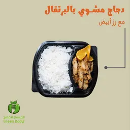 Orange Chicken Meal - 200 Grams